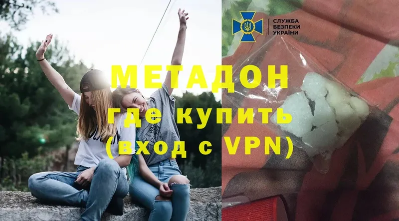 МЕТАДОН methadone  купить   Петровск 